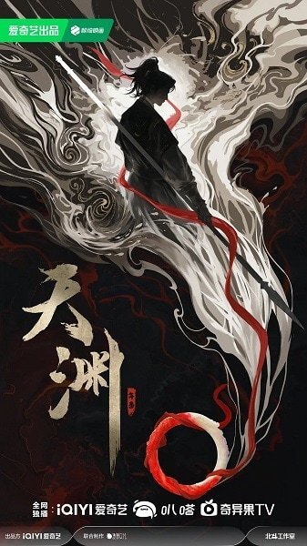 Tianyuan