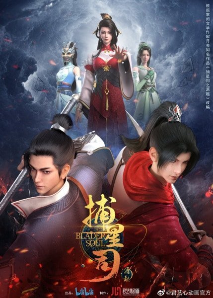 Bu Xing Si: Yuanqi