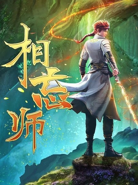 Xiang Wang Shi