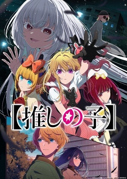 [Oshi no Ko] 3rd Season