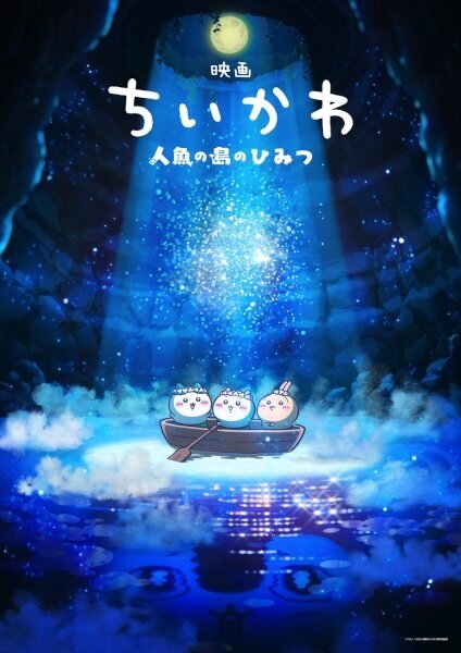 Chiikawa Movie: Ningyo no Shima no Himitsu