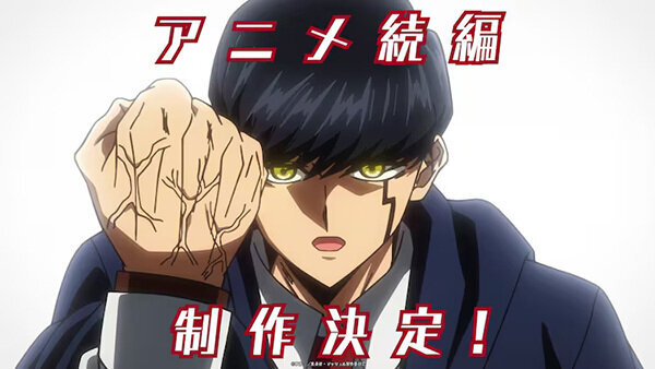 Mashle: Sanma Taisou Shinkakusha Saishuu Shiken-hen