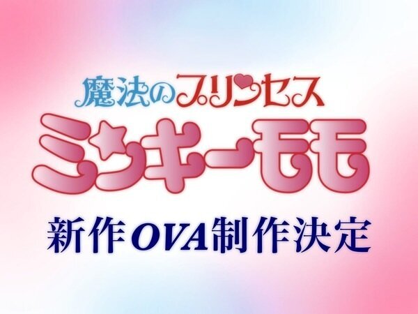 Mahou no Princess Minky Momo: Akogare no Yume e - Magokoro no Duo