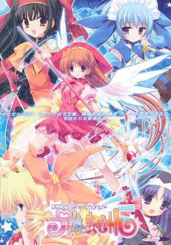 Prism Magical: Prism Generations!