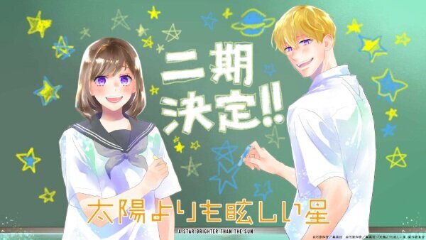 Taiyou yori mo Mabushii Hoshi 2nd Season