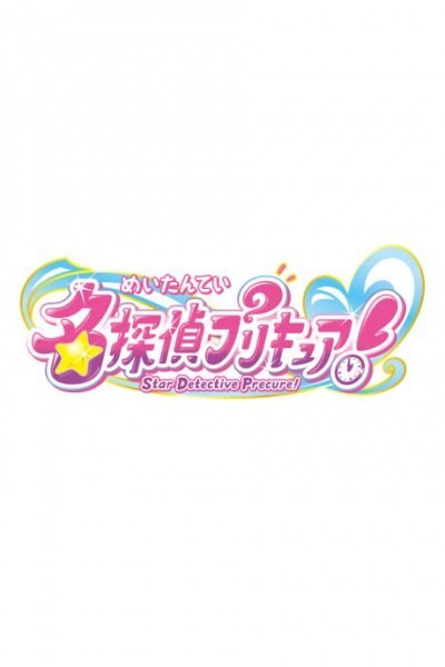 Meitantei Precure!