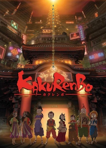 Kakurenbo