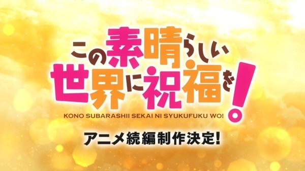 Kono Subarashii Sekai ni Shukufuku wo! 4