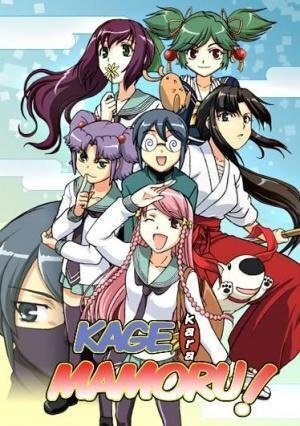 Kage kara Mamoru!