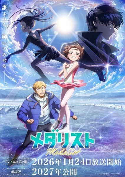Medalist Movie