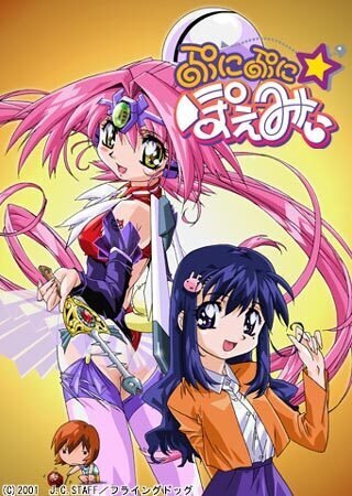 Puni Puni☆Poemii