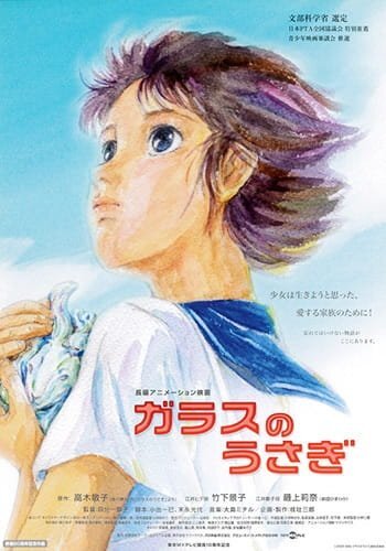 Glass no Usagi