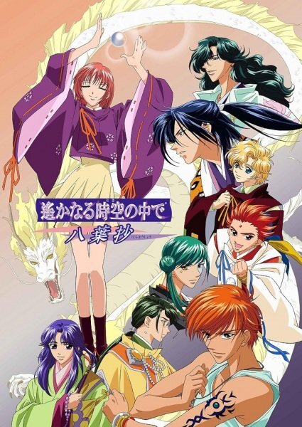 Harukanaru Toki no Naka de: Hachiyou Shou