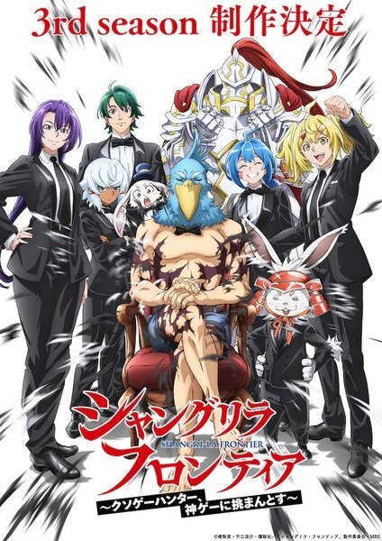 Shangri-La Frontier: Kusoge Hunter, Kamige ni Idoman to su 3rd Season