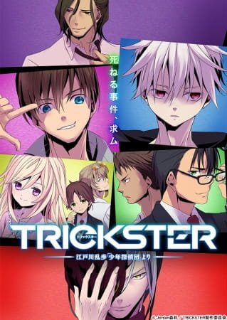 Trickster: Edogawa Ranpo 