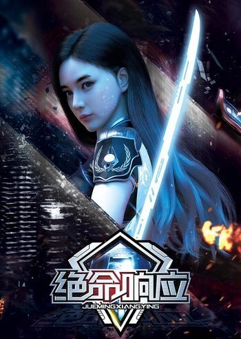 Jue Ming Xiangying