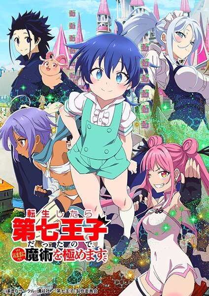 Tensei shitara Dainana Ouji Datta node, Kimama ni Majutsu wo Kiwamemasu