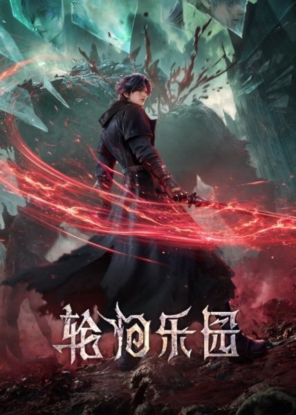 Lunhui Leyuan