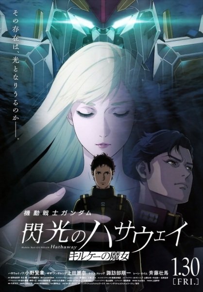 Kidou Senshi Gundam: Senkou no Hathaway - Circe no Majo