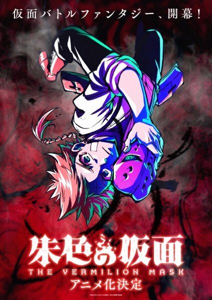 Shuiro no Kamen