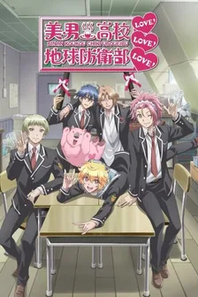 Красавцы из клуба защитников Земли OVA