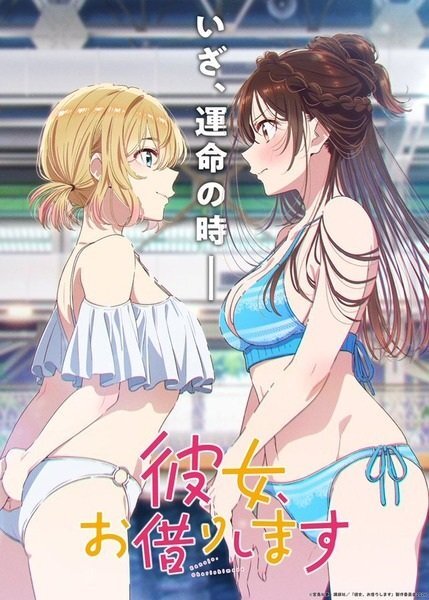 Kanojo, Okarishimasu 5th Season