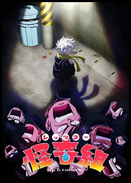 Let's Go Kaiki-gumi
