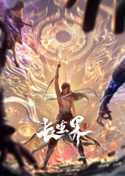 Chang Sheng Jie