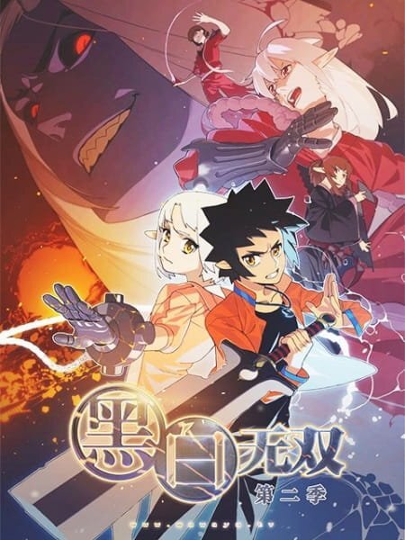 Heibai Wushuang 2nd Season