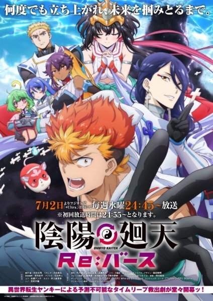 Onmyou Kaiten Re:Birth