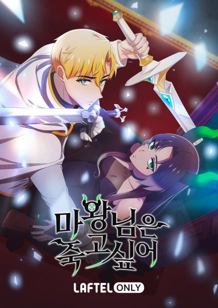 Mawangnim-eun Juggo Sip-eo