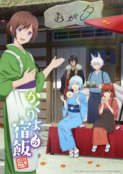 Kakuriyo no Yadomeshi Ni