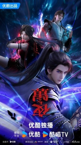 Wan Ye Zhi Zhu
