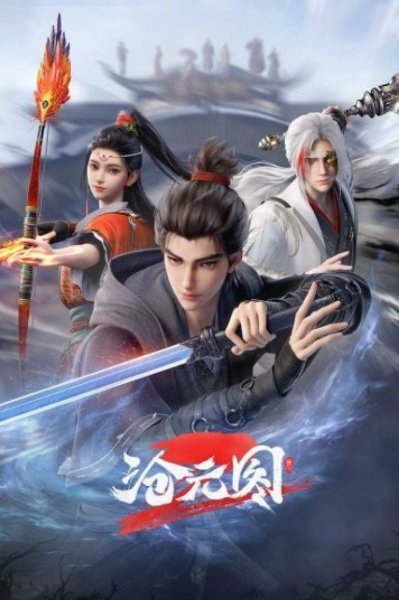 Cang Yuan Tu 2