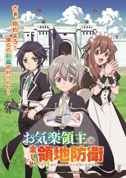 Okiraku Ryoushu no Tanoshii Ryouchi Bouei: Seisankei Majutsu de Na mo Naki Mura wo Saikyou no Jousai Toshi ni