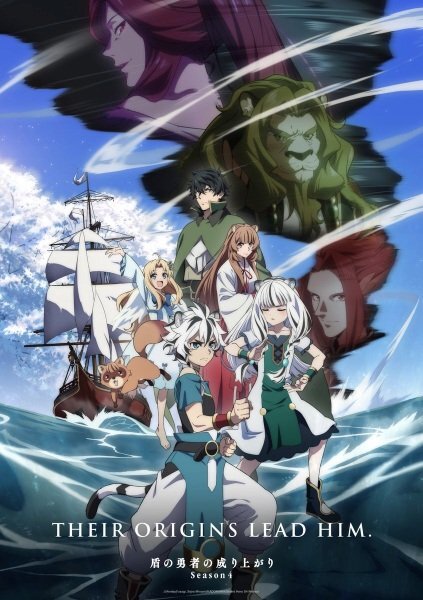 Tate no Yuusha no Nariagari Season 4