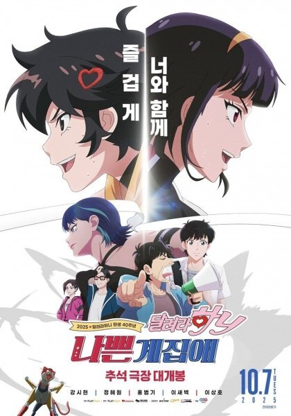 Nappeungyejibae