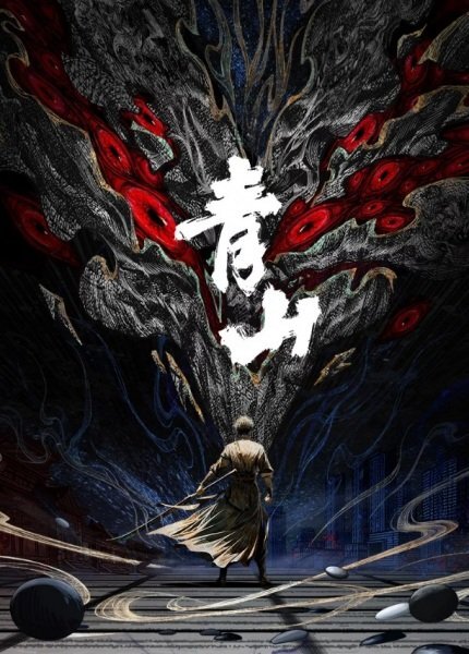 Qingshan