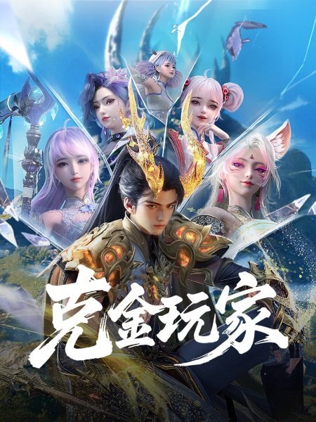 Ke Jin Wanjia