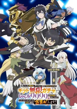 Shinjiteita Nakama-tachi ni Dungeon Okuchi de Korosarekaketa ga Gift 