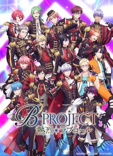 Проект-Б: Страстный зов любви