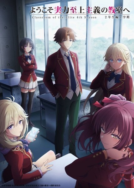 Youkoso Jitsuryoku Shijou Shugi no Kyoushitsu e 4th Season: 2-nensei-hen 1 Gakki