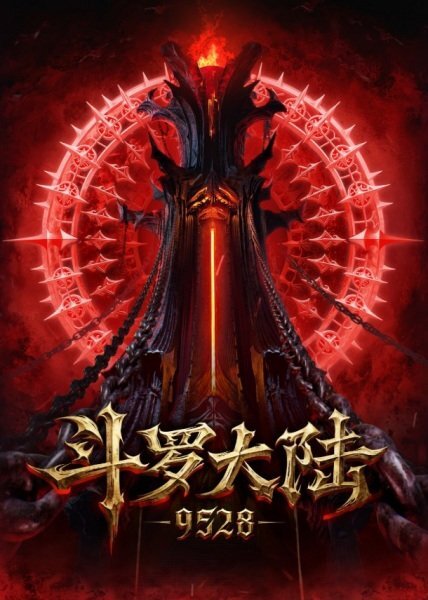Douluo Dalu: 9528