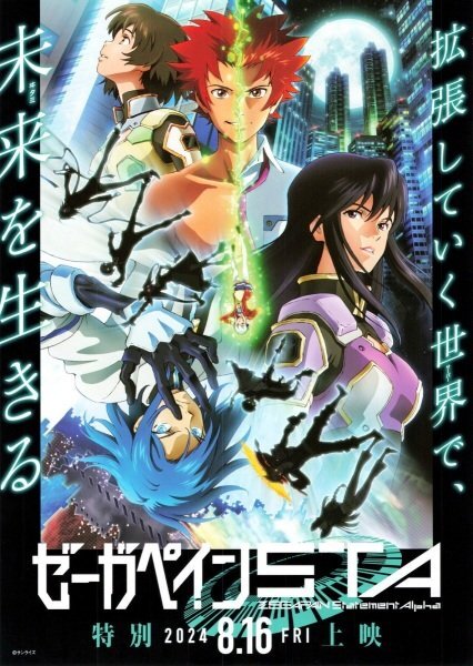 Zegapain: STA