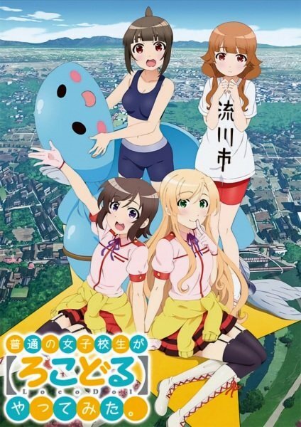 Futsuu no Joshikousei ga 
