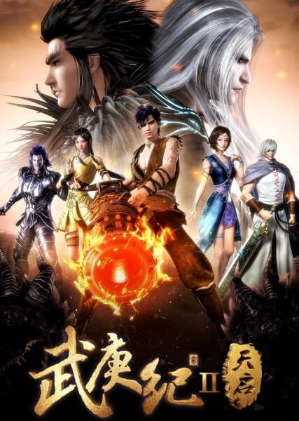Wu Geng Ji: Tianqi