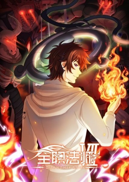 Quanzhi Fashi VII