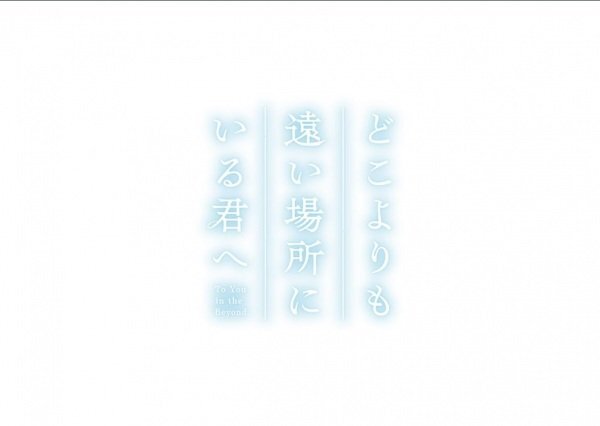 Doko yori mo Tooi Basho ni Iru Kimi e