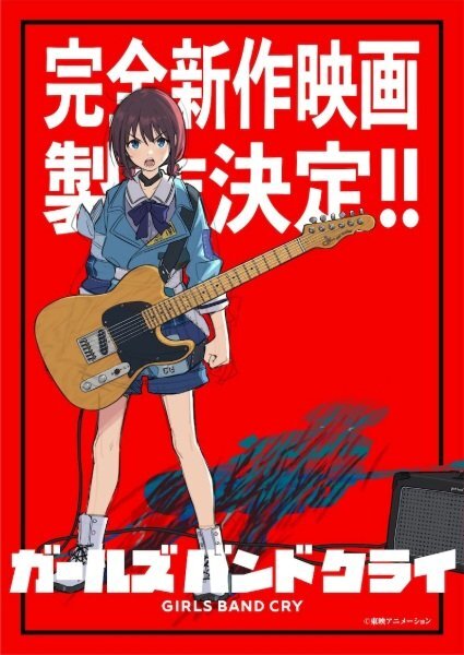 Girls Band Cry Movie 2