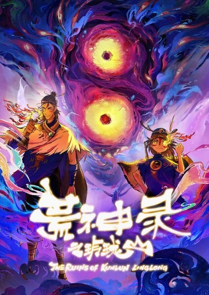 Huangshen Lu: Linglong Shan